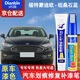 Dianbin Ford Mondeo special touch-up pen car paint scratch scratch repair wax to remove scratches self-spray paint artifact Tanzanite blue touch-up pen + scratch wax