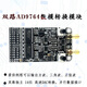 
Dual high-speed DAC module AD9764 14-bit parallel DA125M waveform generation supporting FPGA development board Dual AD9764 module
