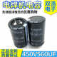 Новый 400V470UF 450V470UF 560UF 680UF 820UF Электролитический конденсатор сварки Black 400V470UF 35x50 мм