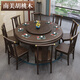 Chebin Nanmei Black Walnut Full Full Solid Wood Round Dining Table avec roulette Meuble Meuble de taille moyenne Nouveau style classique de style chinois et table de restauration de restauration [826 # Chaise de salle à manger] Une table et quatre chaises 138 cm