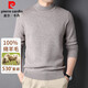 Pierre Cardin wool sweater for men, thickened 100% pure wool sweater, semi-high round neck sweater, men's sweater, winter warm base layer sweater