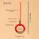 Senmaicang handgewebte antike style ringschnuckle mobile mobile lanyard Short u Scheibe hängende Kette Autoschlüsselhänge-Accessoires Männer und Frauen hängen Dekoration Multifunktionales chinesisches Stil Nationaler Trendanpendel Ring Ring [Fu Charakter Red] handgewebte Lampeard