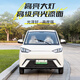 Xingpeng Haiou's new four-wheel electric car for women, small household gas-electric car, new energy transportation battery car, Laotou Le, lithium battery top version + gas + air conditioning