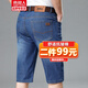 
Yalu men's denim shorts men's summer thin casual cropped pants trendy brand loose straight men's mid-trousers summer new men's pants 9850 blue 33 (two feet six waist circumference)