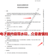 [PDF Electronic Version] GB/T 12243-2021 Spring Direct Load Safety Valve