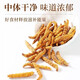 鹿章堂正宗藏区高海拔精品断虫草断草冬虫夏草自食买10克发11克多买多惠 西藏那曲高海拔纯肉整节80克（送10克发90克）