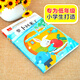 Reading Guidance Catalog for Primary and Secondary School Students Extracurricular Five-Star Red Flag Books for First and Second Grades Must-Read Picture Knowledge Chinese Humanities and Social Sciences The Elephant Who Eats the Dark Carrot Comes Back Fang Yiqun Mindless and Unhappy Reunion Picture Book Fei Huaqi Grimm’s Fairy Tales Interesting Mathematics Encyclopedia Picture Book Dad’s Drawing Carrot Comes Back Fang Yiqun Phonetic Version