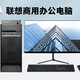 Lenovo government home computer 90% new desktop host i5i7 independent graphics card business office design editing game configuration seven: Core i7/16G/756G/core graphics [single host]
