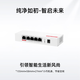 H3C H3C H9 SET 2.5G version 1500m Dual Band Wireless AP Pannel Set Whole House Wi-Fi6 Recouvrir le routeur distribué Mini AC1105-P-U 5 ports Gigabit Poe Aliments Aliments AC + AP Réseau