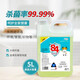 Di Chang 84 Disinfectant 5L*4 barrels large barrels household commercial disinfectant water clothing bleaching influenza A influenza containing chlorine antibacterial