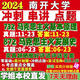 Nankai University 844 History of Marxism Development 722 Basic Principles Postgraduate Entrance Examination Online Course Re-examination Tutoring Teaching Sprint Chapter Sprint Must Memorize Key Points 844 History of Marxism Development