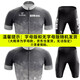 晴碧琳（Qbily）骑行服套装夏季短袖款自行车速男士上衣公路山地车服装单车衣服 黑白色丨夏季短款 2XL （70-77kg）