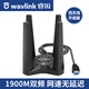 睿因（Wavlink） 1900M双频USB无线网卡台式机笔记本无线信号WIFI接收发射器游戏千兆低延迟 1900M电竞外置四天线款