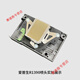 Epson Epson R1390 Buse R270 R1430 / 1400 / L1800 / R390 Tête d'impression Désassemblé 1390 Buse