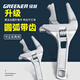 GREENER wrench bathroom wrench household adjustable wrench live mouth large opening sewer pipe pliers wrench short handle universal wrench