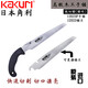 Kakuri Folding Saw Saw Saw Saw Saw Mechanic Handboard Säge Holzbearbeitung Mini 12023p Mehrzweckhandsäge 210 mm
