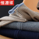 
Hengyuanxiang 100% pure wool cardigan men's stand collar zipper color block thickened sweater business casual wool plush sweater knitted jacket navy blue S[90-110Jin[Jin equals 0.5 kg]]
