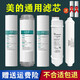 美的净水器滤芯MRO101-5/204-5/105-5/MRC1583A-50/1683B-50G通用 通用 前三级 棉-碳-棉三