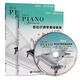 Promociones: Tutorial básico de piano de fibra 123456 Curso y Leli+ Habilidades y Piano Enseñanza Tutorial de piano de fibra 5 (2 libros) Escanee el código para acompañar la música