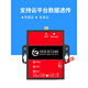 4g模块cat1物联网dtu通lte数据采集通讯UART+RS485 YED-D724X YED-D724X(铁壳)-套餐C