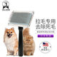 Top-notch pet hair-pulling needle comb imported from the United States for dogs and cats to remove fluffy dead hair and floating hair. Pet store comb. Small needle comb (comb surface 6*4.5cm)
