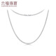 Lukfook Jewelry Cheng Yi's same platinum 950 snake bone chain platinum necklace as a gift, price L04TBPN0020 43cm-7.41g (including labor cost 615 yuan)