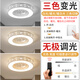 XMSJ主卧室灯2024新款客厅LED吸顶灯 儿童房间灯现代简约中山灯具大全 6629-90*60cm三色