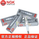 NGK iridium platinum spark plugs (4 pieces) are suitable for Geely New Emgrand | EC7 | Emgrand GL GS 1.3T