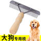 Pet Knot Nail Rake Comb Dog Golden Retriever Large Dog Comb Special Hair Brush Artifact for Dogs Long Hair Removal Supplies Pet Knot Nail Rake Comb Dog Golden Retriever Large Dog Comb