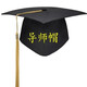 Junjia Customized Graduation Ceremony Top-Hut 18 Jahre alte Abschlussfeier der Abschlussfeier des Junggesellenhutes von Junggesellenhut Doctor's Hut Tutor Direktorin des Jahres-Englisch-Logos für Erwachsene (Plastik) einstellbar