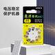 Hörgerätetaste Batterie importiert, Xiwanbo Zhiliyinyue Siemens Originalknopf Elektronik A13A10A31 Importierte zusätzliche P675 (6 Teile)