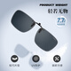 Parzina (Parzina) Clip de gafas de sol polarizadas especiales para miopía, gafas de sol de conducción universal masculinas y femeninas de manejo de machos PZ12112