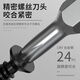 锐能精密螺丝刀套装27合1多功能电脑眼睛笔记本手机维修拆机工具