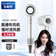 Dong Nailun hair dryer household hair dryer negative ion high-speed high-speed hair dryer leafless high wind quick-drying barrel low noise portable 520 Valentine's Day gift for boyfriend and girlfriend hair salon household extension cord 3.5 meters silver white