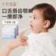 October crystal baby toothbrush oral cleaner finger towel 0-1 year old baby washes tongue coating
