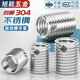 Bingneng 307/308 stainless steel self-tapping screw sleeve threaded nesting three-hole protective sleeve repair sleeve screw sleeve 308M6*1*M10*1.25*12