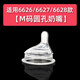 班尼兔奶瓶配件奶嘴手柄奶粉盒重力球吸管垫片6626/6627/6628款 奶嘴S码-小圆孔/6626