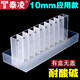10 mm Glasklaus 20/30/40/50 mm Probe Pool 1 cm Zwei-Wege-Leuchte 3,5 ml Mepuda-Pestizid-Rückstandsdetektion 751 10 mm eine Box 10 Packungen Säure und alkali-resistent