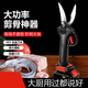 Fantasy Kitchen Electric Bone Shear Chicken Bone Artifact Powerful Fish Bone Barbecue Chicken and Duck Shear Household Multi-Function Shear One Electric and One Charge Two A Bone Shears