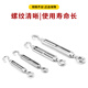 Deqi 304 stainless steel turnbuckle screw OC type wire rope tightener accessories open body turnbuckle bolt M4 OC type