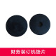 Suitable for Deli binding machine gasket knife pad 3876/3877/3881/3886/3880/38888 Voucher binding gasket Xinwei knife pad Deli 3880 gasket