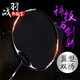 Badminton Racket Single Shot Full Carbon Professional Competencia avanzada Especial Puente Doble Doble Adult Sencillo Ofensivo Bádminton Raqueta Bola de viento 9900 [Negro] Raqueta de regalo Bolsa de regalo