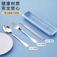 Shihua Fashionable Stainless Steel Portable Tableware Chopsticks Spoon Fork Boxed Tableware Four-piece Set SH-6361