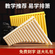 焦韵排箫乐器18管儿童16管初学小学生排笛入门专用新生吹管C调 升级16管黑色【买1+8】