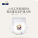 奇莫（Q-MO）皇家至柔拉拉裤小包装婴儿弹力裤 XXL40（新老包装随机发）