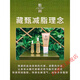 
Zhenzang [Official Store] Zhenzang 1696 Official Herbal Slim Qianxiu Set Box Zhenzang Qianxiu Set #1#