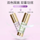 Lancer Whitening Essence Two-color Isolation Milk Long-lasting Moisturizing, Moisturizing and Brightening Concealer Nude Makeup Primer 02 Soft Green