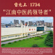 雷允上冬虫夏草礼盒3-5根/g 10g约32-50根滋补品端午送长辈滋礼物