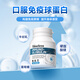 TIMELESS免疫球蛋白片牛初乳助力免疫力抵抗力病毒体质 免疫球蛋白片 两盒装【初期装，建议周期调理】