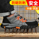 Pékin Chaussures de protection du travail de Pékin pour les hommes Résistant à l'usure Anti-smashing Head Anti-Puncture Summer Souhtable Safety Work Function Shoes 1105T 41